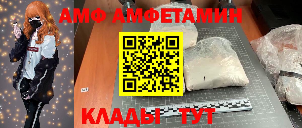АМФЕТАМИН 97% Анапа