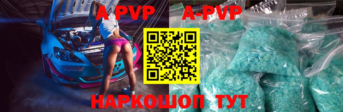 Анапа  закладки  Вход с VPN  Alpha-PVP мука  Alpha-PVP Crystall 