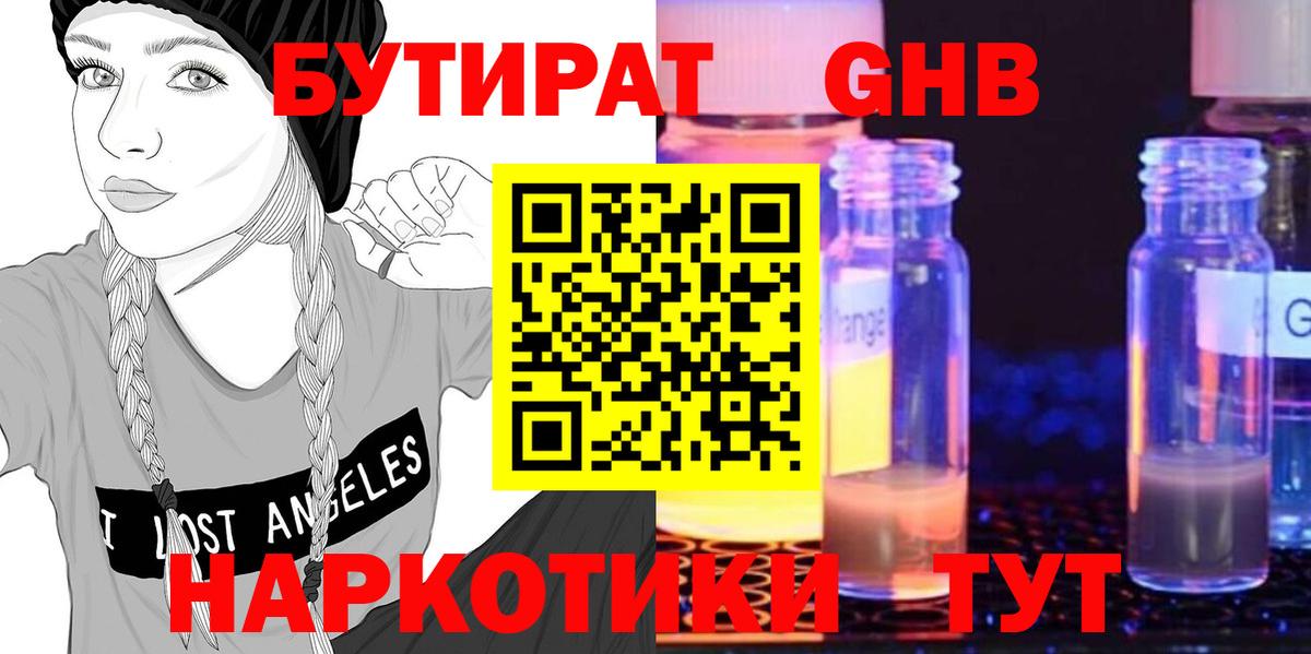 МЕФ кристаллы  НБОМе  Cocaine  ГАШ  Конопля  Купить закладку  Вход с VPN  Анапа  ТГК  Мефедрон  Кокаин  ЭКСТАЗИ 