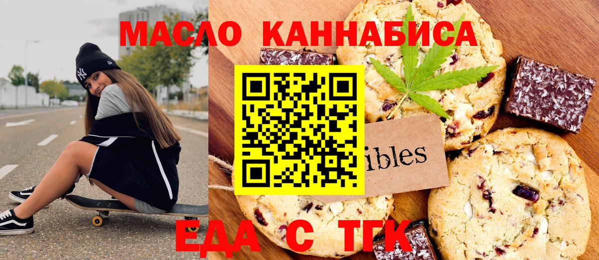 Canna-Cookies конопля Анапа