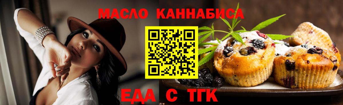 Анапа  Cannafood конопля  Вход с VPN 