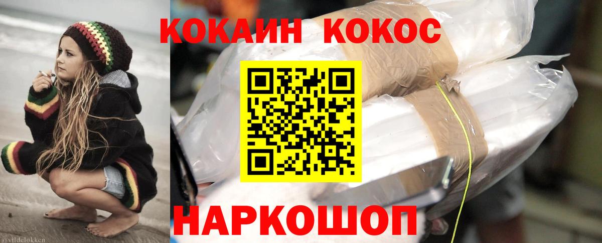 Кокаин Боливия  Вход с VPN  Кокаин  Анапа 