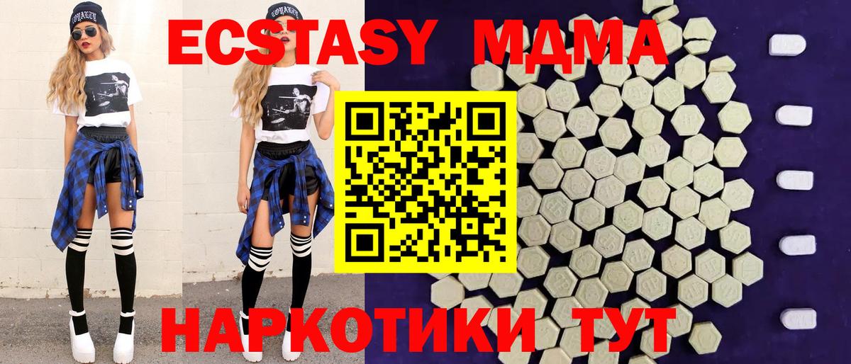 Анапа  Ecstasy  Вход с VPN  Ecstasy Cube  Ecstasy TESLA 