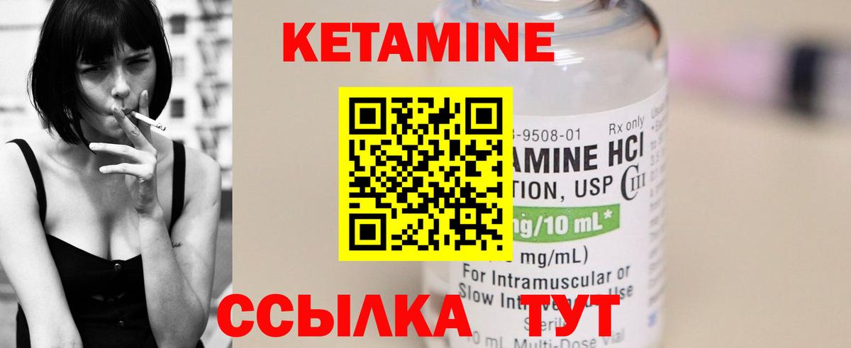 КЕТАМИН ketamine  Вход с VPN  КЕТАМИН VHQ  Анапа 