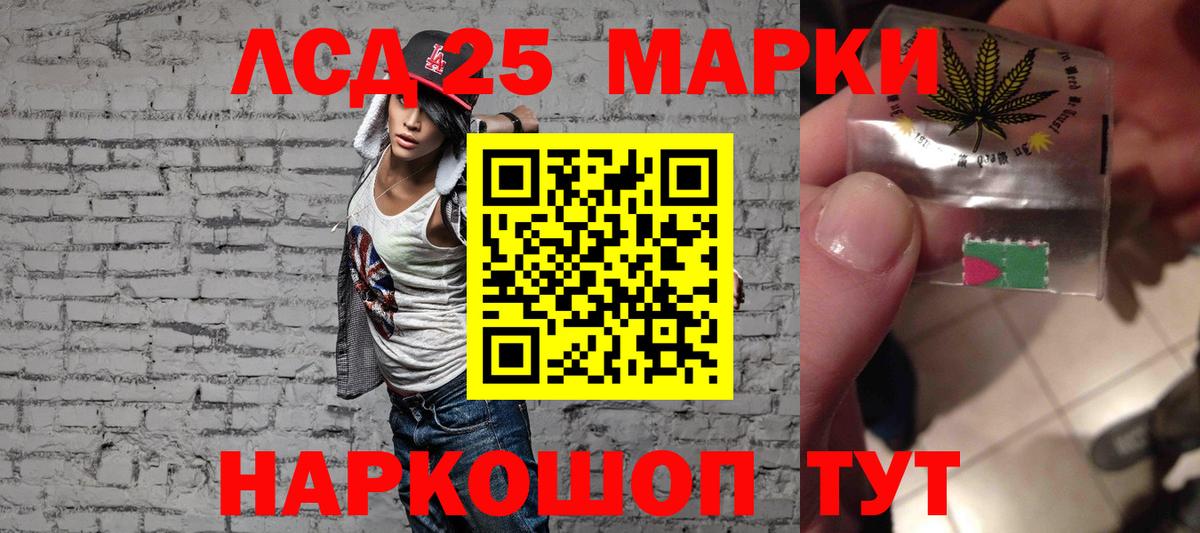 Лсд 25 экстази ecstasy  Вход с VPN  Анапа 