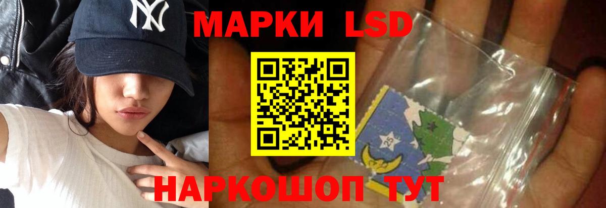 ЛСД экстази кислота Анапа