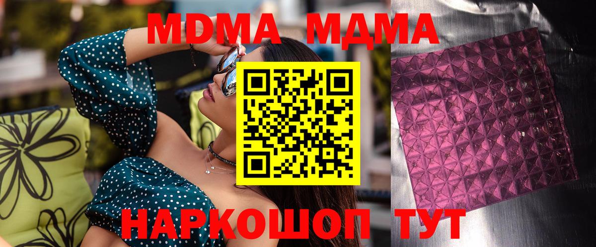 МДМА crystal Анапа