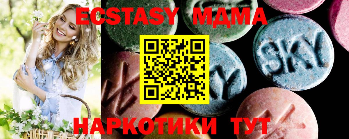 МДМА кристаллы  MDMA crystal  MDMA  Анапа  Вход с VPN 