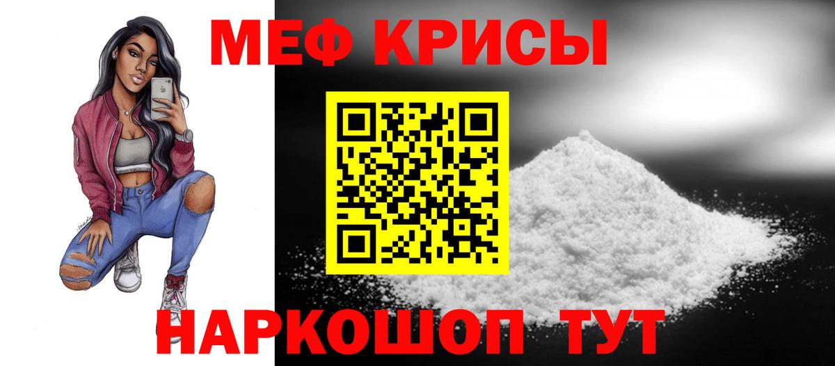 Анапа  МЯУ-МЯУ mephedrone  Мефедрон  Вход с VPN 