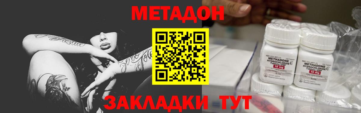 МЕТАДОН кристалл  Вход с VPN  это телеграм  МЕТАДОН methadone  Анапа  mega вход 