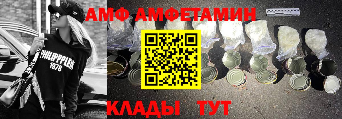 Первитин Methamphetamine Анапа