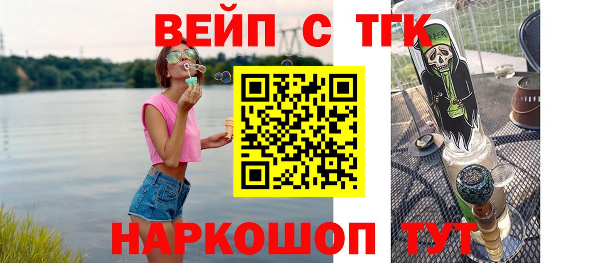 Дистиллят ТГК жижа Анапа